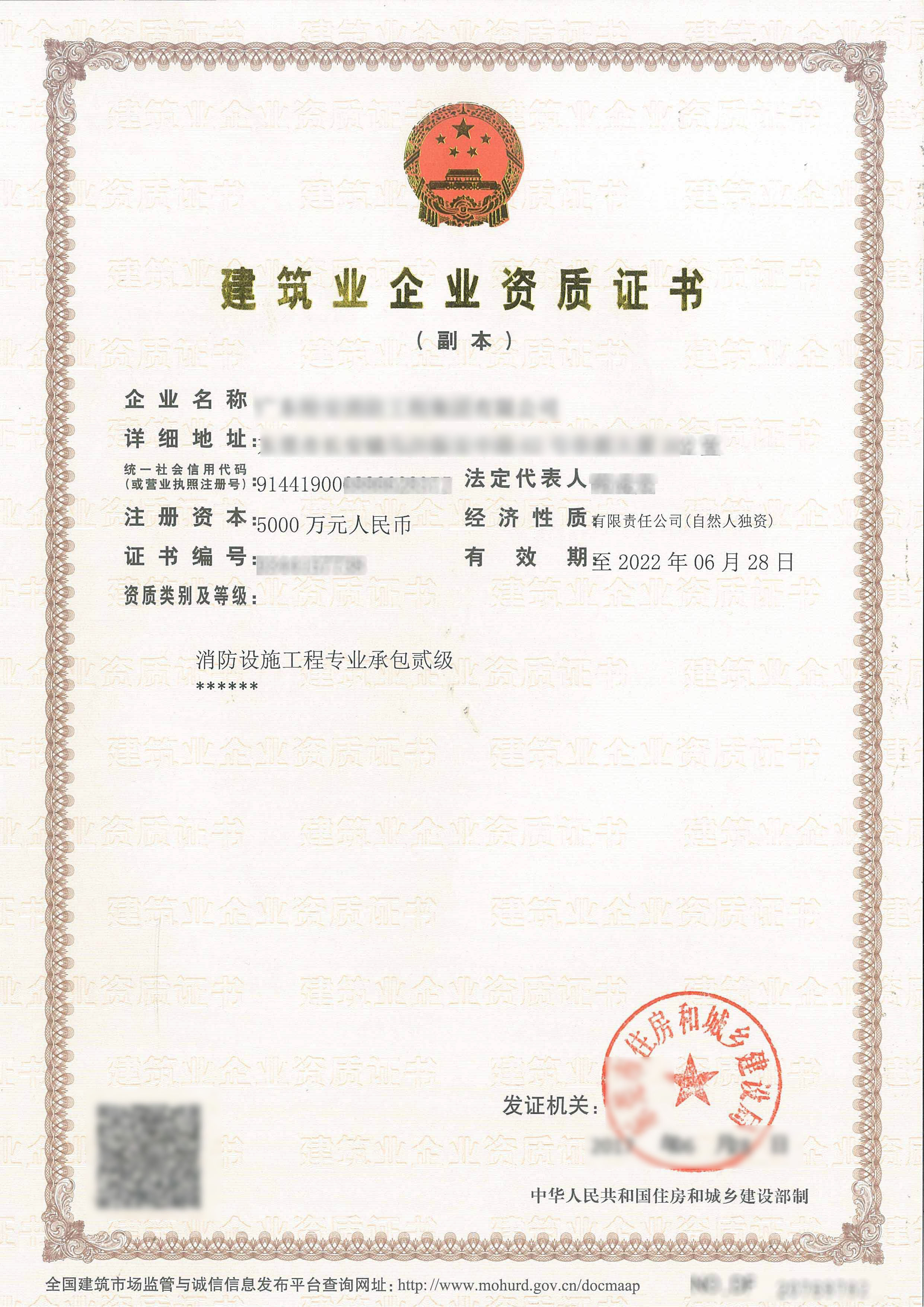 青島起重設備安裝工程專業承包資質