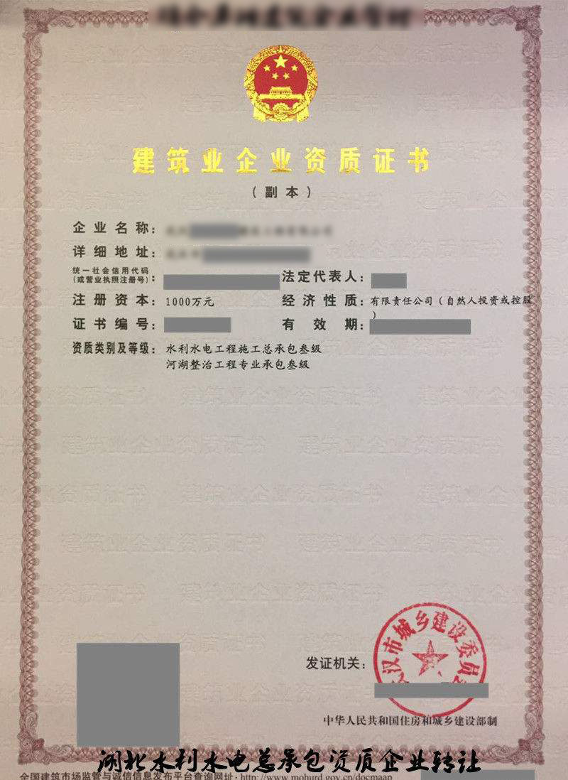 青島水利水電施工總承包資質